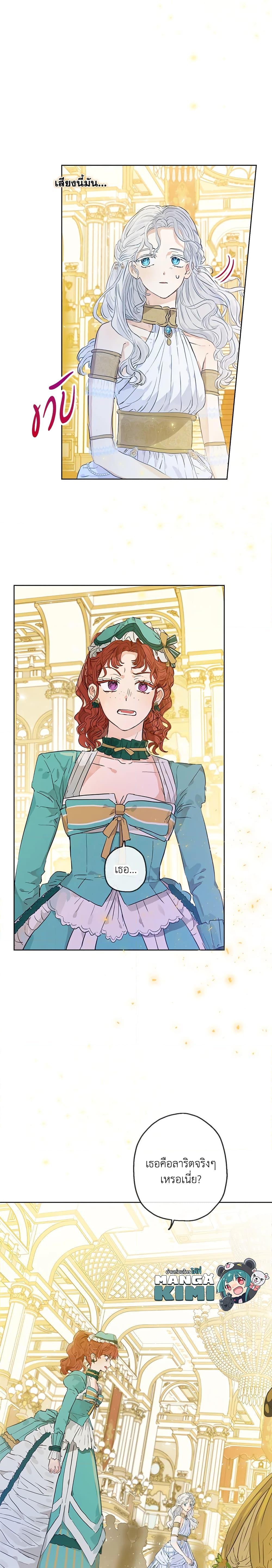 Manga-lc-com อ่านมังงะ อ่านการ์ตูน ออนไลน์ ฟรี When The Count’s Illegitimate Daughter Gets Married ตอนที่ 1 2 3 4 5 6 7 8 9 10 11 12 13 14 ฟรี ไม่มีโฆษณา Manga-lc - อ่าน มังงะ อ่าน การ์ตูน ออนไลน์ อ่านมังงะ ฟรี