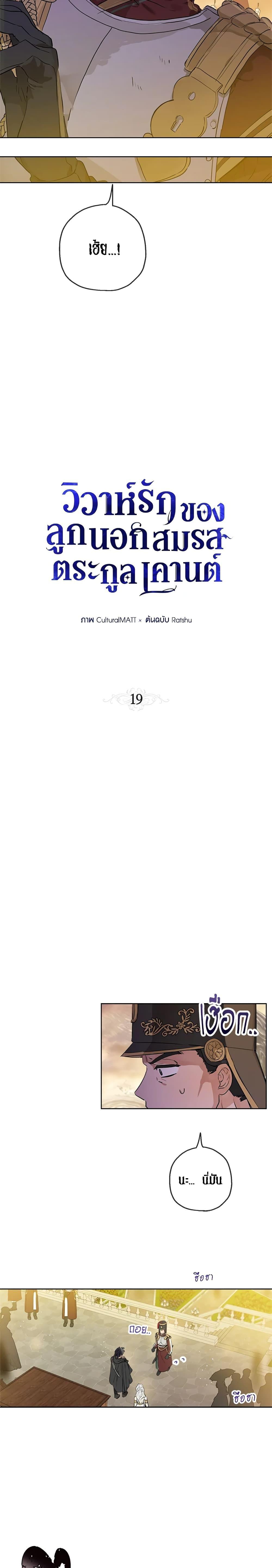 Manga-lc-com อ่านมังงะ อ่านการ์ตูน ออนไลน์ ฟรี When The Count’s Illegitimate Daughter Gets Married ตอนที่ 1 2 3 4 5 6 7 8 9 10 11 12 13 14 ฟรี ไม่มีโฆษณา Manga-lc - อ่าน มังงะ อ่าน การ์ตูน ออนไลน์ อ่านมังงะ ฟรี