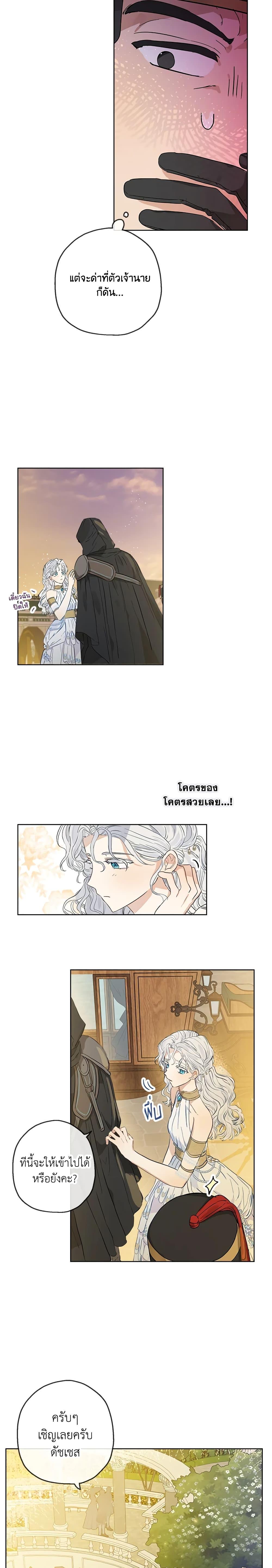 Manga-lc-com อ่านมังงะ อ่านการ์ตูน ออนไลน์ ฟรี When The Count’s Illegitimate Daughter Gets Married ตอนที่ 1 2 3 4 5 6 7 8 9 10 11 12 13 14 ฟรี ไม่มีโฆษณา Manga-lc - อ่าน มังงะ อ่าน การ์ตูน ออนไลน์ อ่านมังงะ ฟรี
