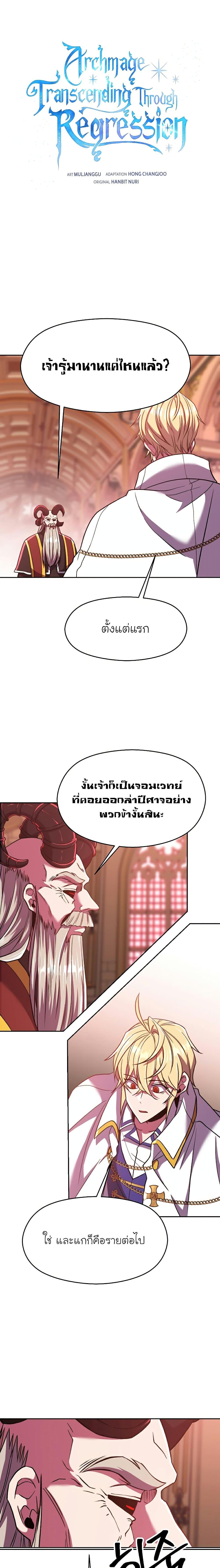 Manga-lc-com อ่านมังงะ อ่านการ์ตูน ออนไลน์ ฟรี Archmage Transcending Through Regression ตอนที่ 1 2 3 4 5 6 7 8 9 10 11 12 13 14 ฟรี ไม่มีโฆษณา Manga-lc - อ่าน มังงะ อ่าน การ์ตูน ออนไลน์ อ่านมังงะ ฟรี