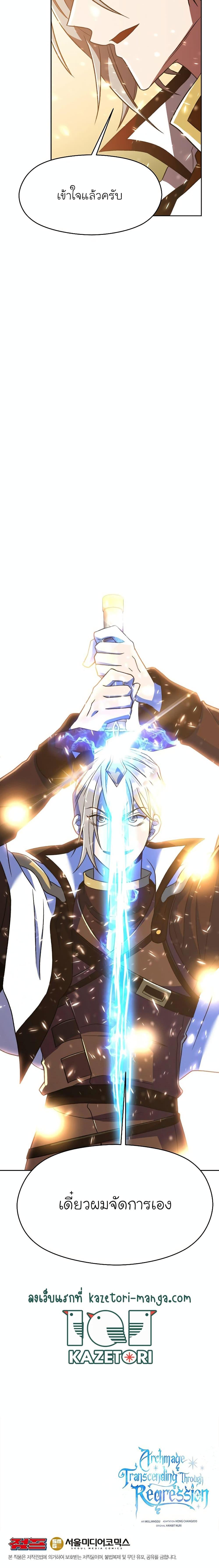 Manga-lc-com อ่านมังงะ อ่านการ์ตูน ออนไลน์ ฟรี Archmage Transcending Through Regression ตอนที่ 1 2 3 4 5 6 7 8 9 10 11 12 13 14 ฟรี ไม่มีโฆษณา Manga-lc - อ่าน มังงะ อ่าน การ์ตูน ออนไลน์ อ่านมังงะ ฟรี