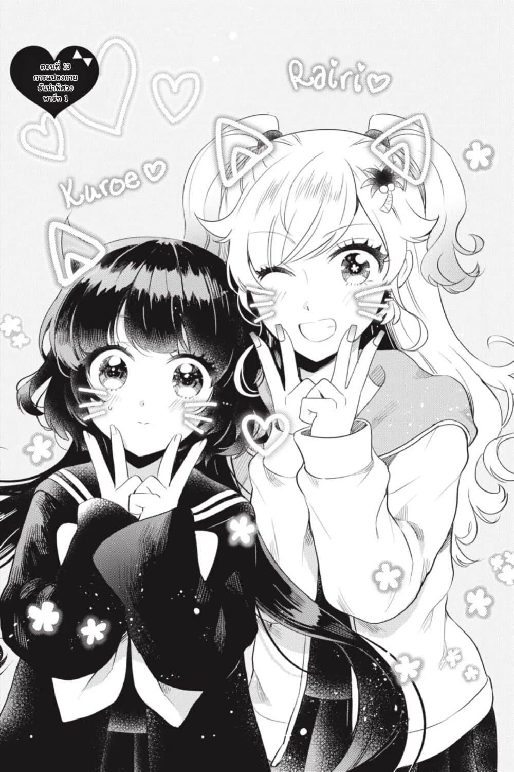 Manga-lc-com อ่านมังงะ อ่านการ์ตูน ออนไลน์ ฟรี Otome Monster Caramelize ตอนที่ 1 2 3 4 5 6 7 8 9 10 11 12 13 14 ฟรี ไม่มีโฆษณา Manga-lc - อ่าน มังงะ อ่าน การ์ตูน ออนไลน์ อ่านมังงะ ฟรี