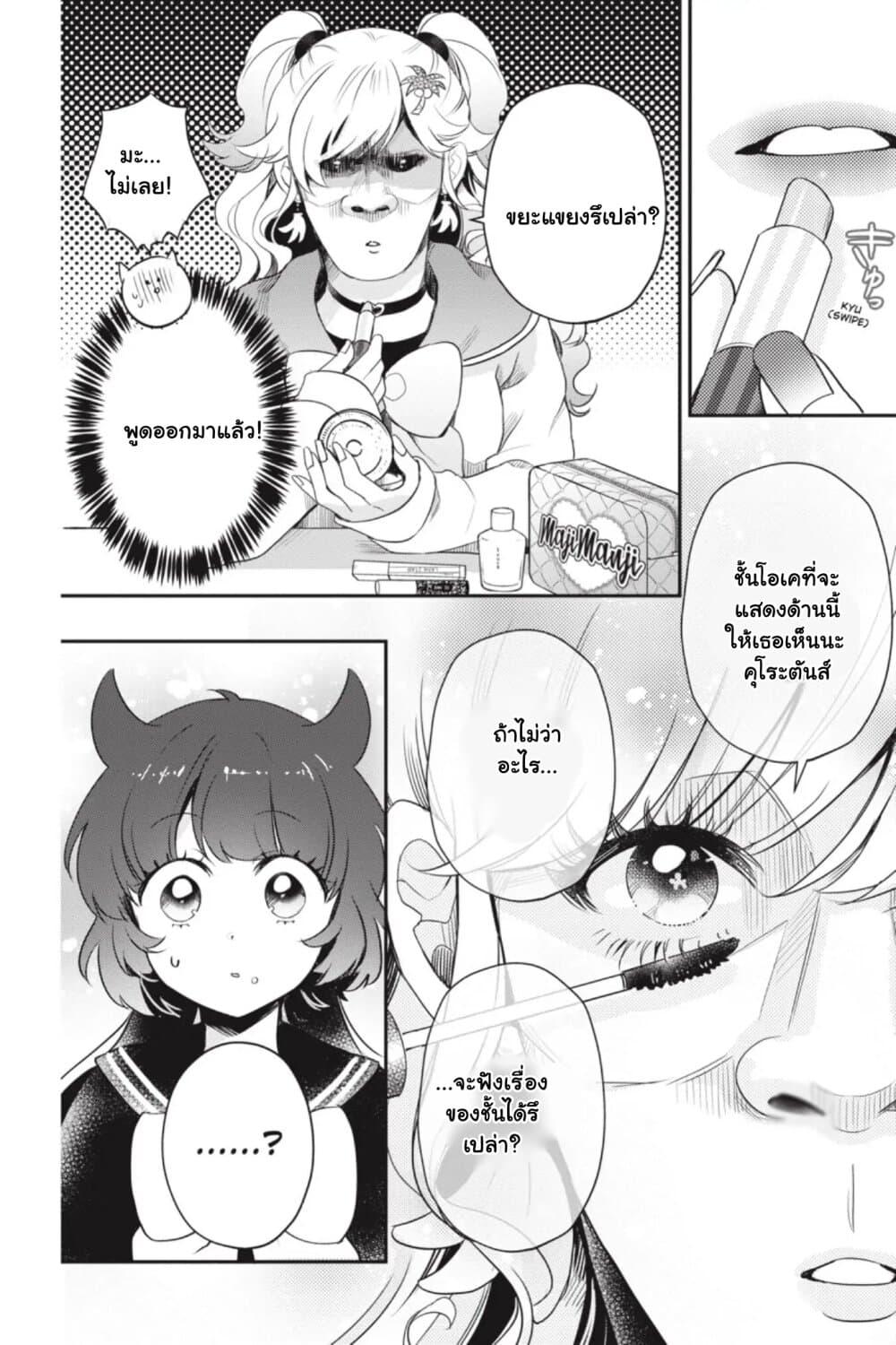 Manga-lc-com อ่านมังงะ อ่านการ์ตูน ออนไลน์ ฟรี Otome Monster Caramelize ตอนที่ 1 2 3 4 5 6 7 8 9 10 11 12 13 14 ฟรี ไม่มีโฆษณา Manga-lc - อ่าน มังงะ อ่าน การ์ตูน ออนไลน์ อ่านมังงะ ฟรี