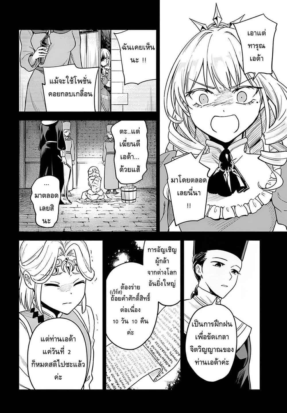 Manga-lc-com อ่านมังงะ อ่านการ์ตูน ออนไลน์ ฟรี RTA Sousha wa Game Sekai kara Kaerarenai ตอนที่ 1 2 3 4 5 6 7 8 9 10 11 12 13 14 ฟรี ไม่มีโฆษณา Manga-lc - อ่าน มังงะ อ่าน การ์ตูน ออนไลน์ อ่านมังงะ ฟรี
