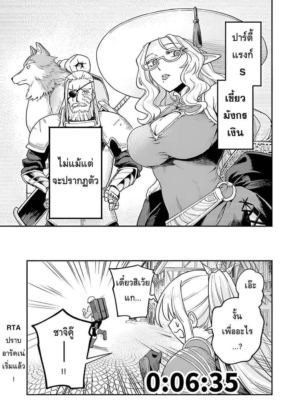 Manga-lc-com อ่านมังงะ อ่านการ์ตูน ออนไลน์ ฟรี RTA Sousha wa Game Sekai kara Kaerarenai ตอนที่ 1 2 3 4 5 6 7 8 9 10 11 12 13 14 ฟรี ไม่มีโฆษณา Manga-lc - อ่าน มังงะ อ่าน การ์ตูน ออนไลน์ อ่านมังงะ ฟรี