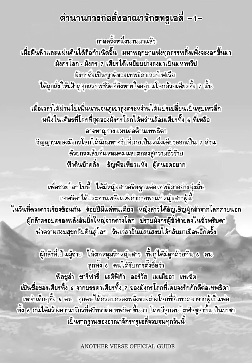 Manga-lc-com อ่านมังงะ อ่านการ์ตูน ออนไลน์ ฟรี RTA Sousha wa Game Sekai kara Kaerarenai ตอนที่ 1 2 3 4 5 6 7 8 9 10 11 12 13 14 ฟรี ไม่มีโฆษณา Manga-lc - อ่าน มังงะ อ่าน การ์ตูน ออนไลน์ อ่านมังงะ ฟรี