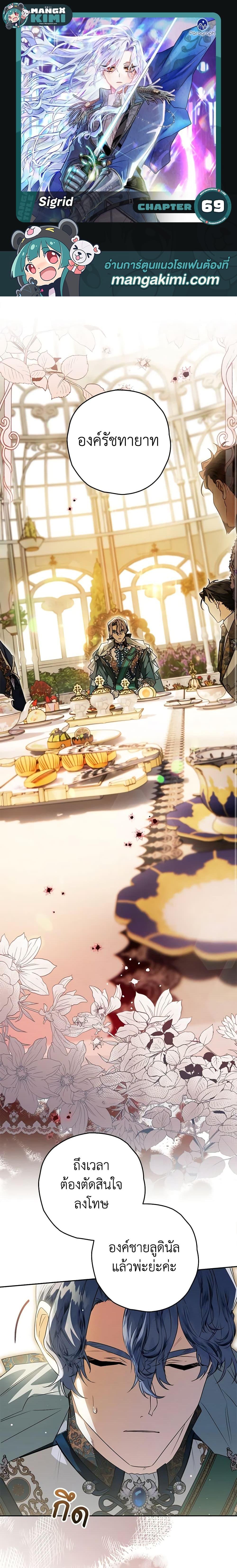 Manga-lc-com อ่านมังงะ อ่านการ์ตูน ออนไลน์ ฟรี Sigrid ตอนที่ 1 2 3 4 5 6 7 8 9 10 11 12 13 14 ฟรี ไม่มีโฆษณา Manga-lc - อ่าน มังงะ อ่าน การ์ตูน ออนไลน์ อ่านมังงะ ฟรี