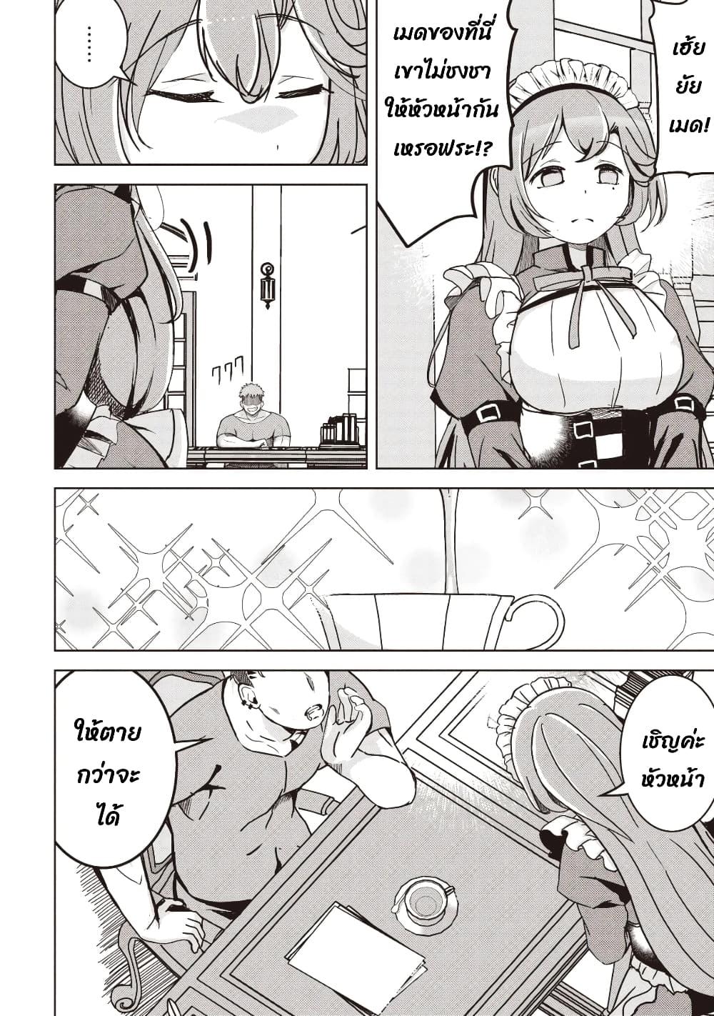 Manga-lc-com อ่านมังงะ อ่านการ์ตูน ออนไลน์ ฟรี Another World’s Highest Guild Leader ~I’m the Weakest in the Guild, but I Can’t Quit the Guild Because of the Heavy Love of All the Guild Members~ ตอนที่ 1 2 3 4 5 6 7 8 9 10 11 12 13 14 ฟรี ไม่มีโฆษณา Manga-lc - อ่าน มังงะ อ่าน การ์ตูน ออนไลน์ อ่านมังงะ ฟรี