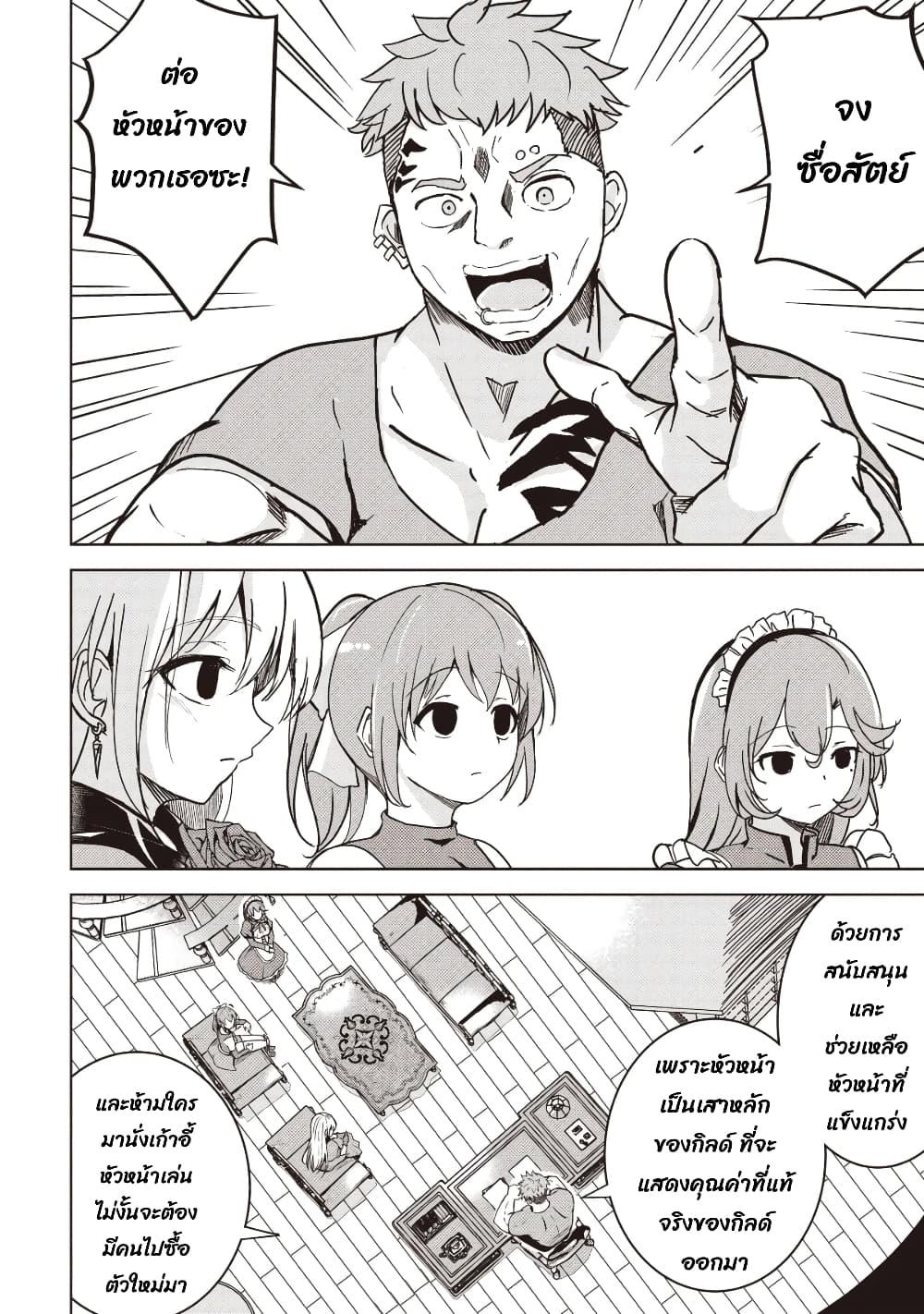 Manga-lc-com อ่านมังงะ อ่านการ์ตูน ออนไลน์ ฟรี Another World’s Highest Guild Leader ~I’m the Weakest in the Guild, but I Can’t Quit the Guild Because of the Heavy Love of All the Guild Members~ ตอนที่ 1 2 3 4 5 6 7 8 9 10 11 12 13 14 ฟรี ไม่มีโฆษณา Manga-lc - อ่าน มังงะ อ่าน การ์ตูน ออนไลน์ อ่านมังงะ ฟรี