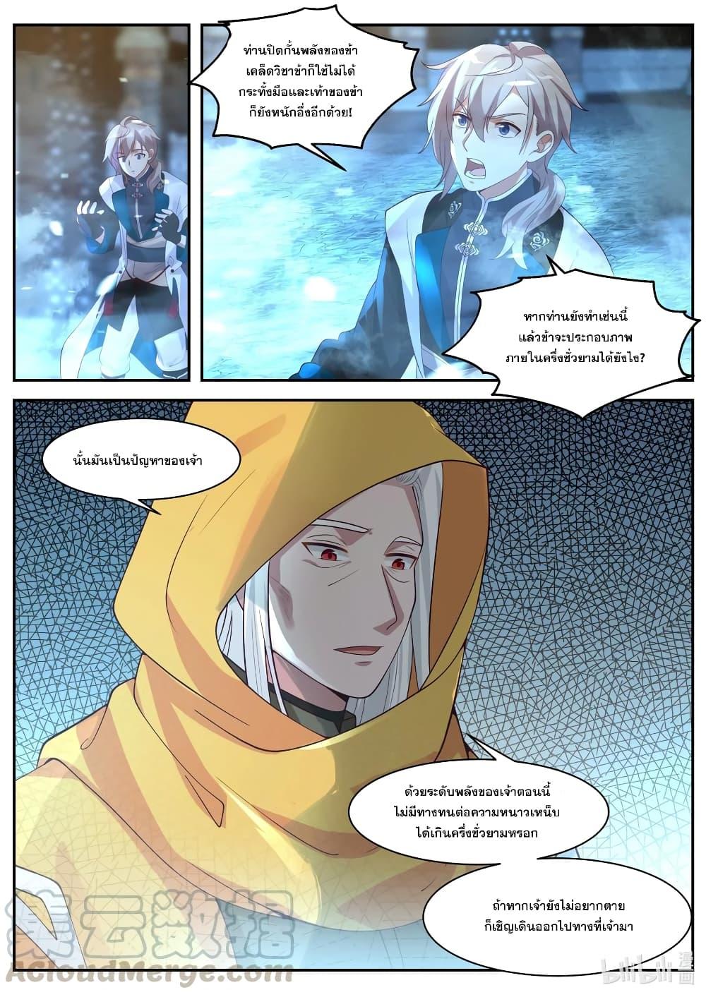 Manga-lc-com อ่านมังงะ อ่านการ์ตูน ออนไลน์ ฟรี Martial God Asura ตอนที่ 1 2 3 4 5 6 7 8 9 10 11 12 13 14 ฟรี ไม่มีโฆษณา Manga-lc - อ่าน มังงะ อ่าน การ์ตูน ออนไลน์ อ่านมังงะ ฟรี