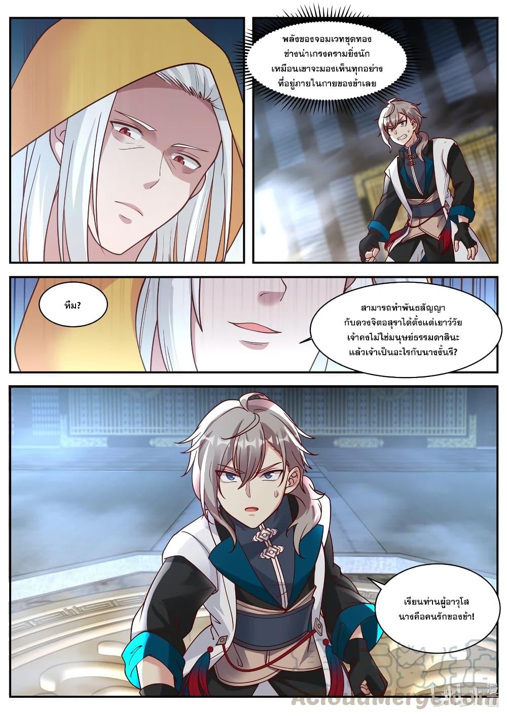 Manga-lc-com อ่านมังงะ อ่านการ์ตูน ออนไลน์ ฟรี Martial God Asura ตอนที่ 1 2 3 4 5 6 7 8 9 10 11 12 13 14 ฟรี ไม่มีโฆษณา Manga-lc - อ่าน มังงะ อ่าน การ์ตูน ออนไลน์ อ่านมังงะ ฟรี