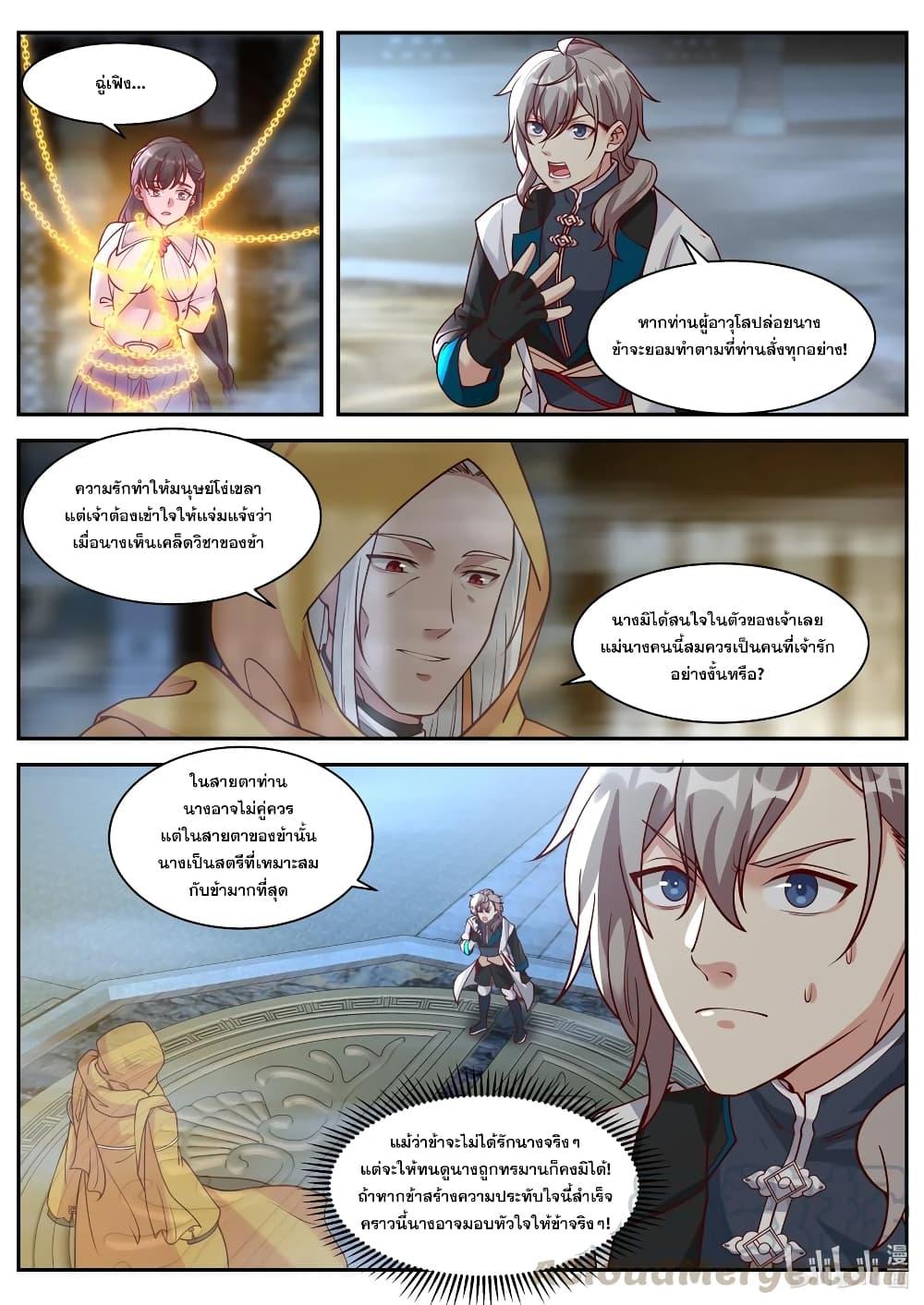 Manga-lc-com อ่านมังงะ อ่านการ์ตูน ออนไลน์ ฟรี Martial God Asura ตอนที่ 1 2 3 4 5 6 7 8 9 10 11 12 13 14 ฟรี ไม่มีโฆษณา Manga-lc - อ่าน มังงะ อ่าน การ์ตูน ออนไลน์ อ่านมังงะ ฟรี