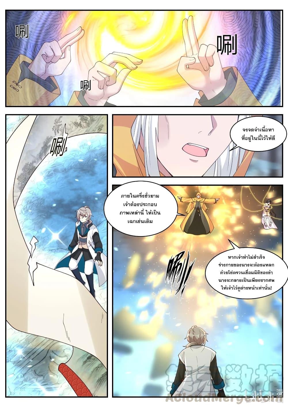 Manga-lc-com อ่านมังงะ อ่านการ์ตูน ออนไลน์ ฟรี Martial God Asura ตอนที่ 1 2 3 4 5 6 7 8 9 10 11 12 13 14 ฟรี ไม่มีโฆษณา Manga-lc - อ่าน มังงะ อ่าน การ์ตูน ออนไลน์ อ่านมังงะ ฟรี
