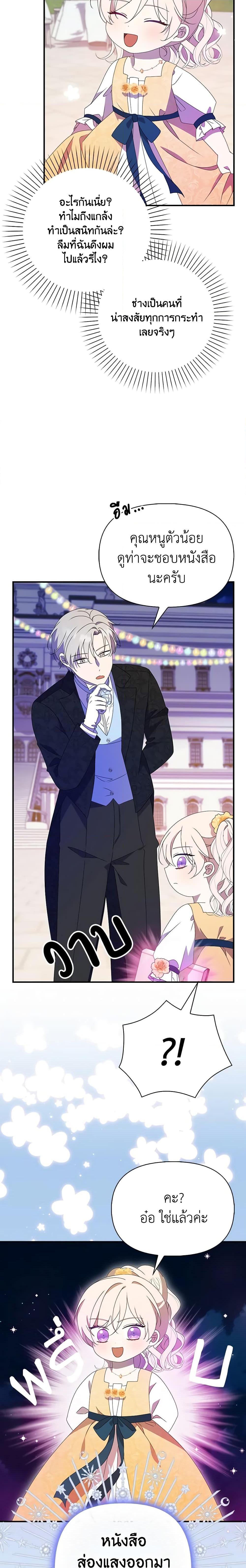 Manga-lc-com อ่านมังงะ อ่านการ์ตูน ออนไลน์ ฟรี The Gangster Baby of the Duke’s Family ตอนที่ 1 2 3 4 5 6 7 8 9 10 11 12 13 14 ฟรี ไม่มีโฆษณา Manga-lc - อ่าน มังงะ อ่าน การ์ตูน ออนไลน์ อ่านมังงะ ฟรี