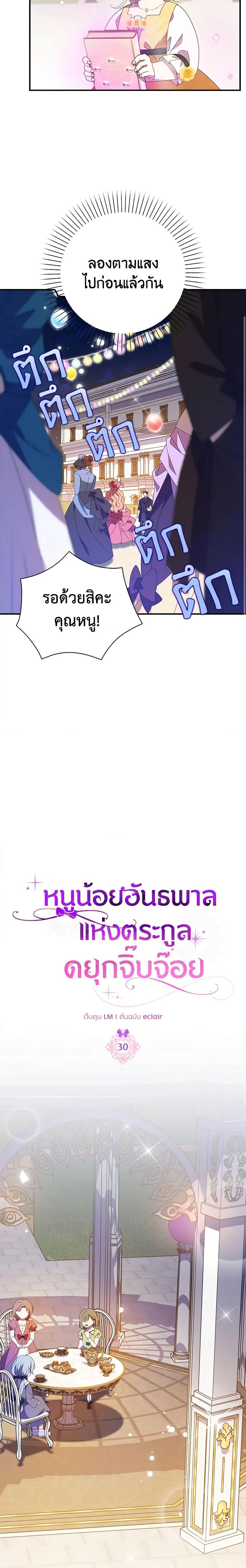 Manga-lc-com อ่านมังงะ อ่านการ์ตูน ออนไลน์ ฟรี The Gangster Baby of the Duke’s Family ตอนที่ 1 2 3 4 5 6 7 8 9 10 11 12 13 14 ฟรี ไม่มีโฆษณา Manga-lc - อ่าน มังงะ อ่าน การ์ตูน ออนไลน์ อ่านมังงะ ฟรี