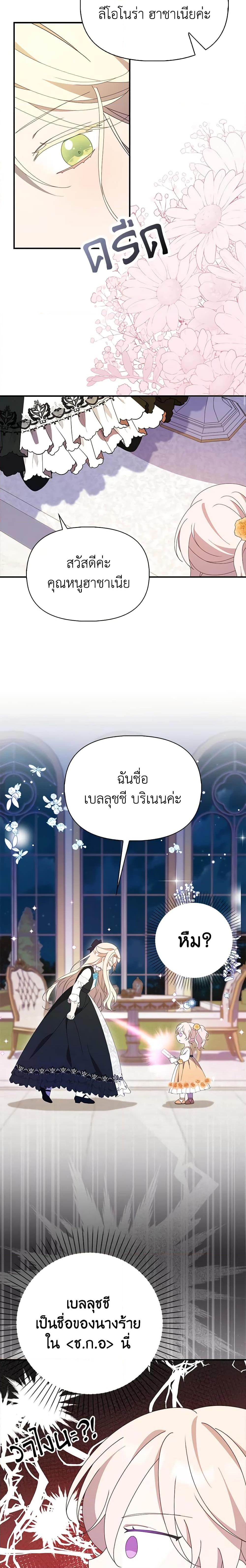 Manga-lc-com อ่านมังงะ อ่านการ์ตูน ออนไลน์ ฟรี The Gangster Baby of the Duke’s Family ตอนที่ 1 2 3 4 5 6 7 8 9 10 11 12 13 14 ฟรี ไม่มีโฆษณา Manga-lc - อ่าน มังงะ อ่าน การ์ตูน ออนไลน์ อ่านมังงะ ฟรี