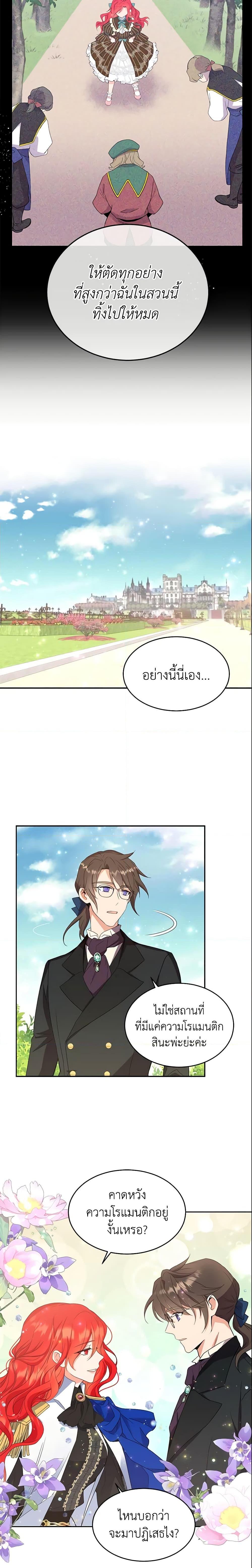 Manga-lc-com อ่านมังงะ อ่านการ์ตูน ออนไลน์ ฟรี Queen, You Mustn’t! ตอนที่ 1 2 3 4 5 6 7 8 9 10 11 12 13 14 ฟรี ไม่มีโฆษณา Manga-lc - อ่าน มังงะ อ่าน การ์ตูน ออนไลน์ อ่านมังงะ ฟรี