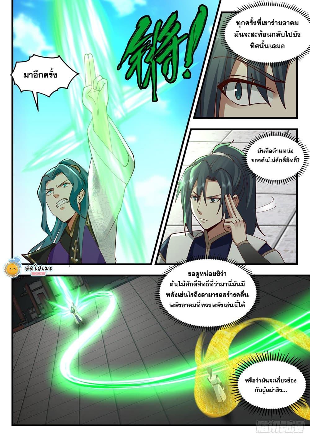 Manga-lc-com อ่านมังงะ อ่านการ์ตูน ออนไลน์ ฟรี Martial Peak ตอนที่ 1 2 3 4 5 6 7 8 9 10 11 12 13 14 ฟรี ไม่มีโฆษณา Manga-lc - อ่าน มังงะ อ่าน การ์ตูน ออนไลน์ อ่านมังงะ ฟรี