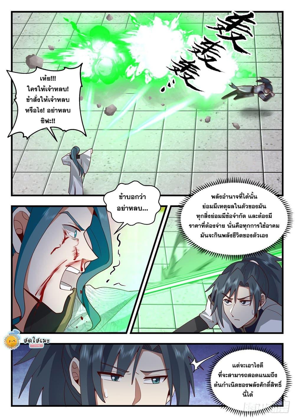 Manga-lc-com อ่านมังงะ อ่านการ์ตูน ออนไลน์ ฟรี Martial Peak ตอนที่ 1 2 3 4 5 6 7 8 9 10 11 12 13 14 ฟรี ไม่มีโฆษณา Manga-lc - อ่าน มังงะ อ่าน การ์ตูน ออนไลน์ อ่านมังงะ ฟรี