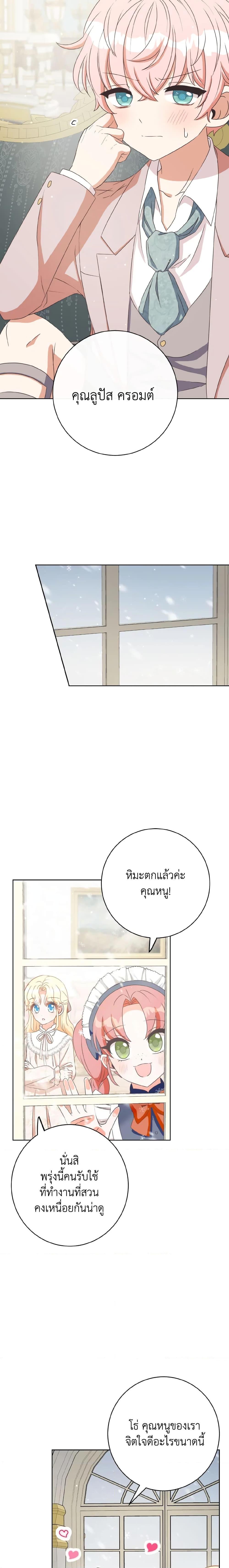 Manga-lc-com อ่านมังงะ อ่านการ์ตูน ออนไลน์ ฟรี I Will Remove Them From My Life ตอนที่ 1 2 3 4 5 6 7 8 9 10 11 12 13 14 ฟรี ไม่มีโฆษณา Manga-lc - อ่าน มังงะ อ่าน การ์ตูน ออนไลน์ อ่านมังงะ ฟรี