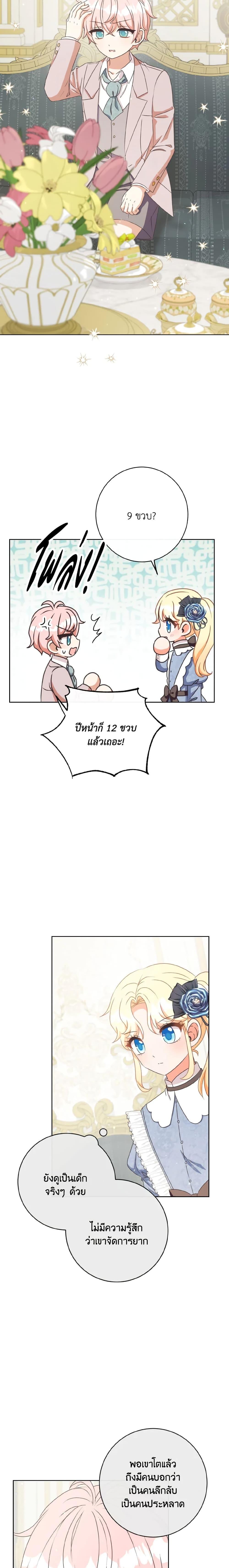 Manga-lc-com อ่านมังงะ อ่านการ์ตูน ออนไลน์ ฟรี I Will Remove Them From My Life ตอนที่ 1 2 3 4 5 6 7 8 9 10 11 12 13 14 ฟรี ไม่มีโฆษณา Manga-lc - อ่าน มังงะ อ่าน การ์ตูน ออนไลน์ อ่านมังงะ ฟรี