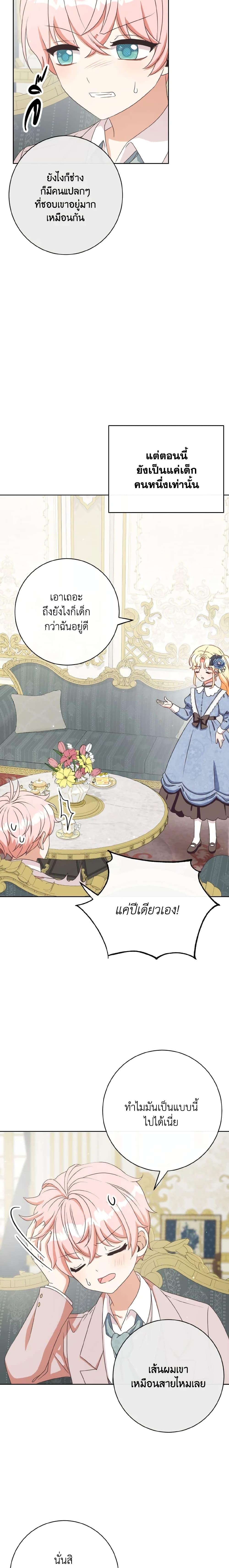 Manga-lc-com อ่านมังงะ อ่านการ์ตูน ออนไลน์ ฟรี I Will Remove Them From My Life ตอนที่ 1 2 3 4 5 6 7 8 9 10 11 12 13 14 ฟรี ไม่มีโฆษณา Manga-lc - อ่าน มังงะ อ่าน การ์ตูน ออนไลน์ อ่านมังงะ ฟรี