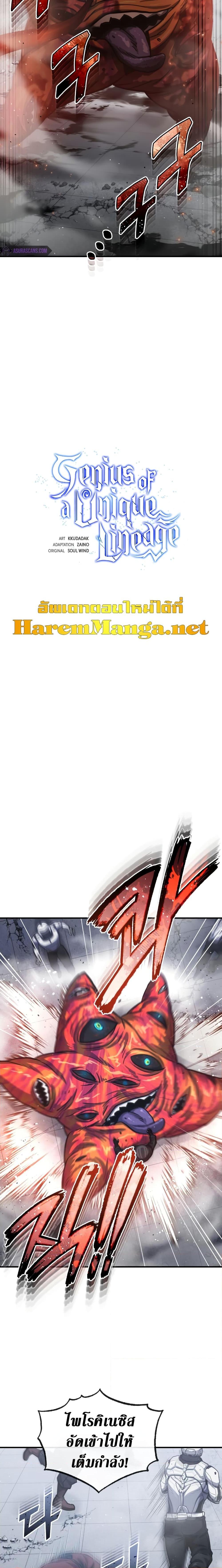 Manga-lc-com อ่านมังงะ อ่านการ์ตูน ออนไลน์ ฟรี Genius of the Unique Lineage ตอนที่ 1 2 3 4 5 6 7 8 9 10 11 12 13 14 ฟรี ไม่มีโฆษณา Manga-lc - อ่าน มังงะ อ่าน การ์ตูน ออนไลน์ อ่านมังงะ ฟรี