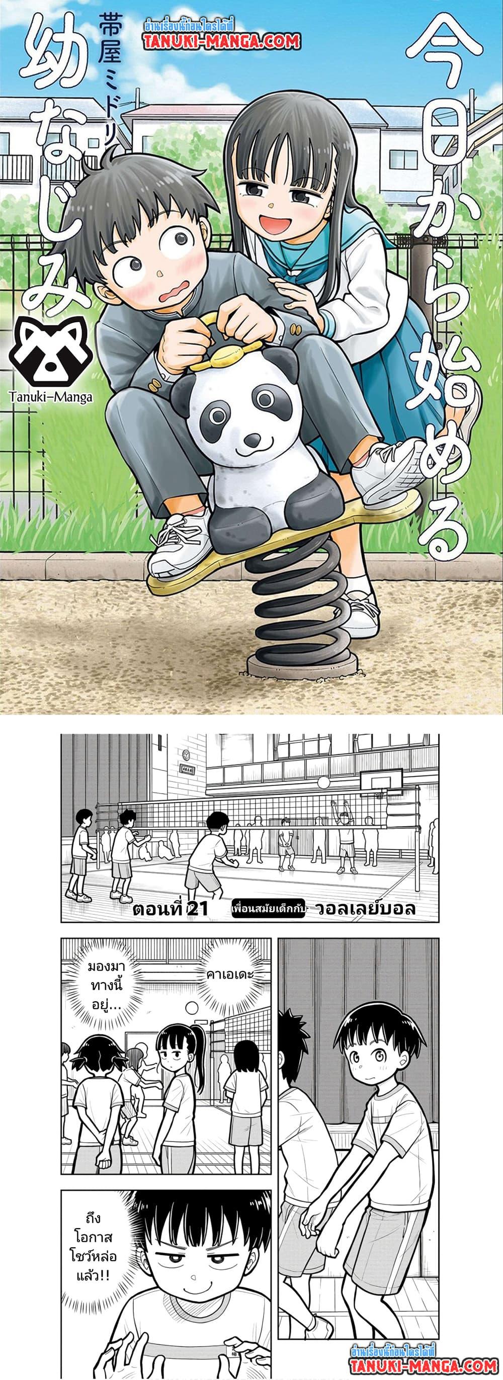 Manga-lc-com อ่านมังงะ อ่านการ์ตูน ออนไลน์ ฟรี Kyou kara Hajimeru Osananajimi ตอนที่ 1 2 3 4 5 6 7 8 9 10 11 12 13 14 ฟรี ไม่มีโฆษณา Manga-lc - อ่าน มังงะ อ่าน การ์ตูน ออนไลน์ อ่านมังงะ ฟรี