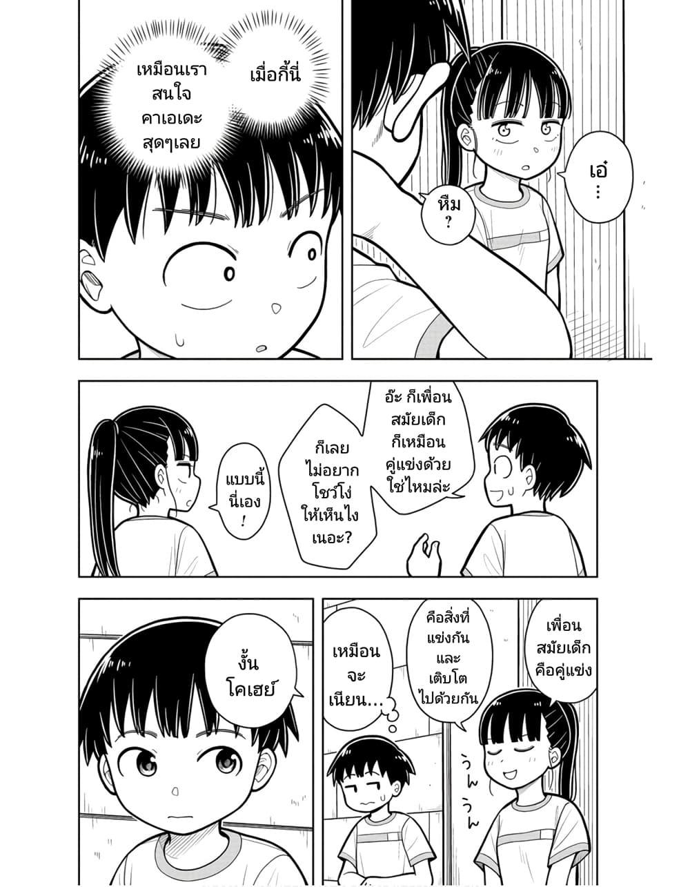 Manga-lc-com อ่านมังงะ อ่านการ์ตูน ออนไลน์ ฟรี Kyou kara Hajimeru Osananajimi ตอนที่ 1 2 3 4 5 6 7 8 9 10 11 12 13 14 ฟรี ไม่มีโฆษณา Manga-lc - อ่าน มังงะ อ่าน การ์ตูน ออนไลน์ อ่านมังงะ ฟรี