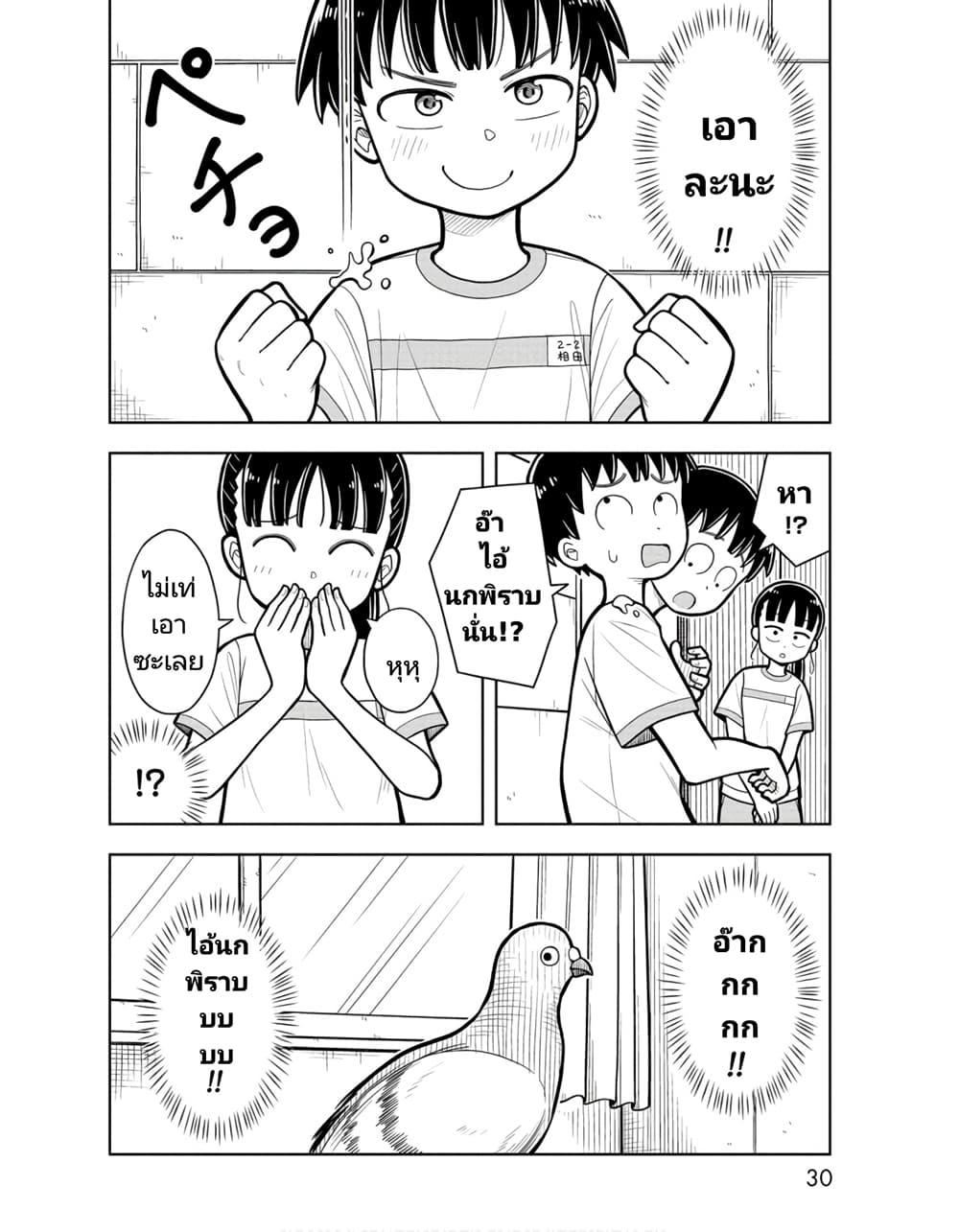 Manga-lc-com อ่านมังงะ อ่านการ์ตูน ออนไลน์ ฟรี Kyou kara Hajimeru Osananajimi ตอนที่ 1 2 3 4 5 6 7 8 9 10 11 12 13 14 ฟรี ไม่มีโฆษณา Manga-lc - อ่าน มังงะ อ่าน การ์ตูน ออนไลน์ อ่านมังงะ ฟรี