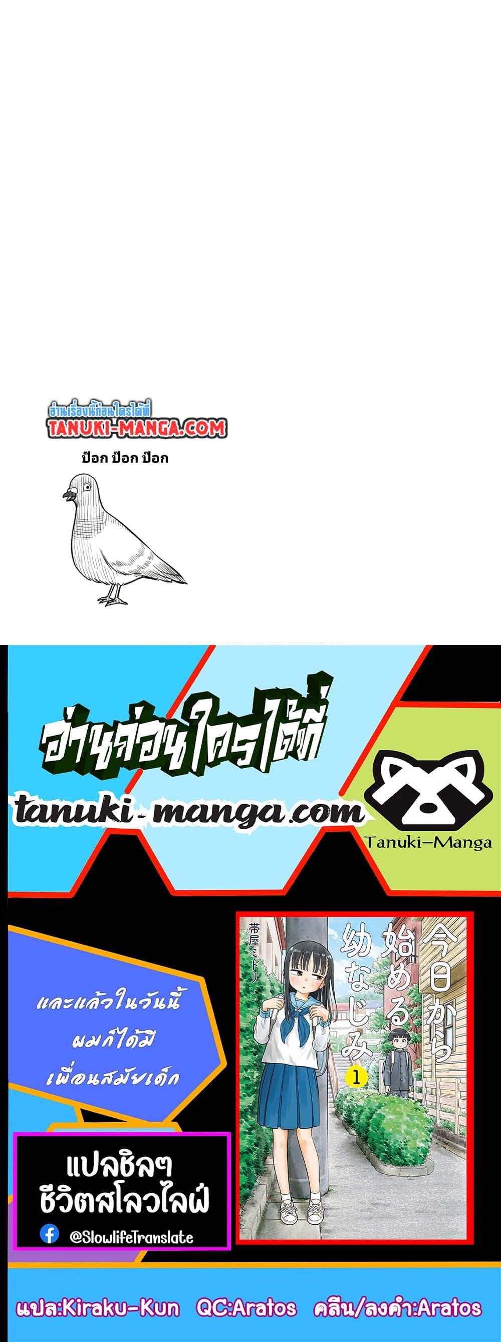 Manga-lc-com อ่านมังงะ อ่านการ์ตูน ออนไลน์ ฟรี Kyou kara Hajimeru Osananajimi ตอนที่ 1 2 3 4 5 6 7 8 9 10 11 12 13 14 ฟรี ไม่มีโฆษณา Manga-lc - อ่าน มังงะ อ่าน การ์ตูน ออนไลน์ อ่านมังงะ ฟรี