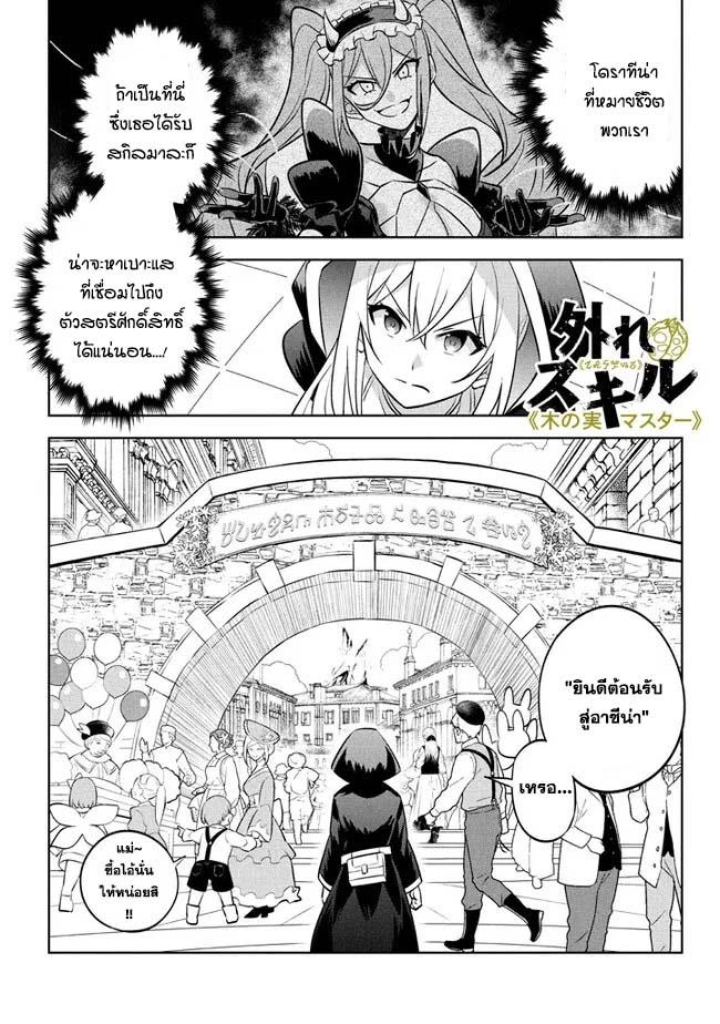 Manga-lc-com อ่านมังงะ อ่านการ์ตูน ออนไลน์ ฟรี Hazure Skill “Kinomi Master” Skill no Mi (Tabetara Shinu) wo Mugen ni Taberareru You ni Natta Kudan ตอนที่ 1 2 3 4 5 6 7 8 9 10 11 12 13 14 ฟรี ไม่มีโฆษณา Manga-lc - อ่าน มังงะ อ่าน การ์ตูน ออนไลน์ อ่านมังงะ ฟรี