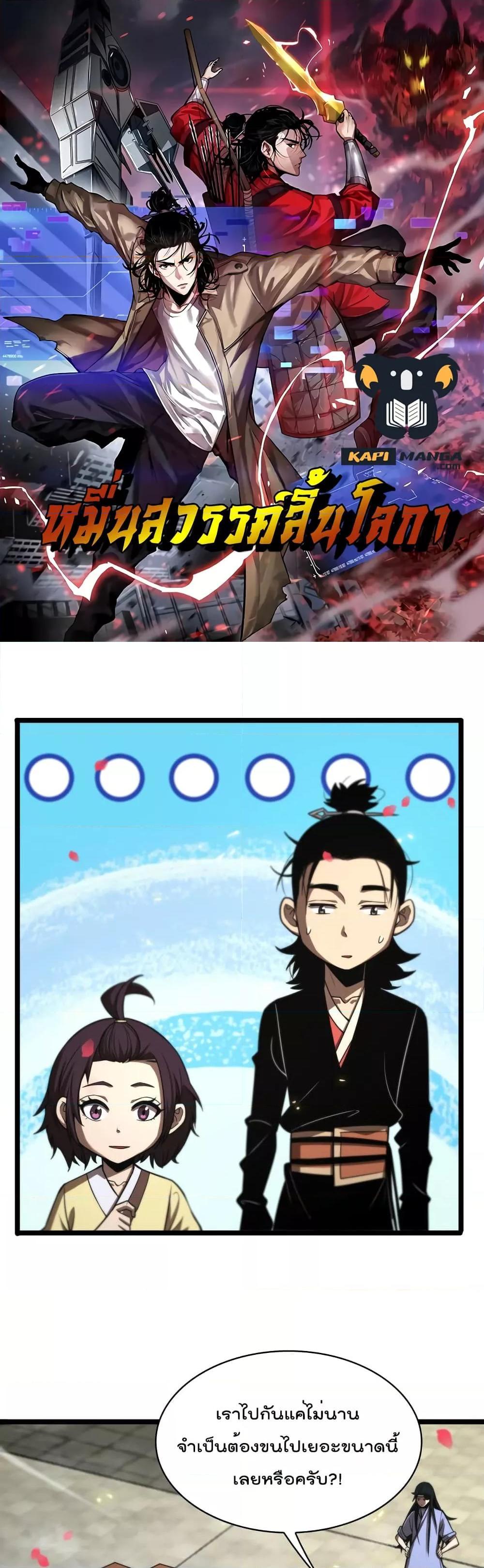 Manga-lc-com อ่านมังงะ อ่านการ์ตูน ออนไลน์ ฟรี World’sApocaly ตอนที่ 1 2 3 4 5 6 7 8 9 10 11 12 13 14 ฟรี ไม่มีโฆษณา Manga-lc - อ่าน มังงะ อ่าน การ์ตูน ออนไลน์ อ่านมังงะ ฟรี