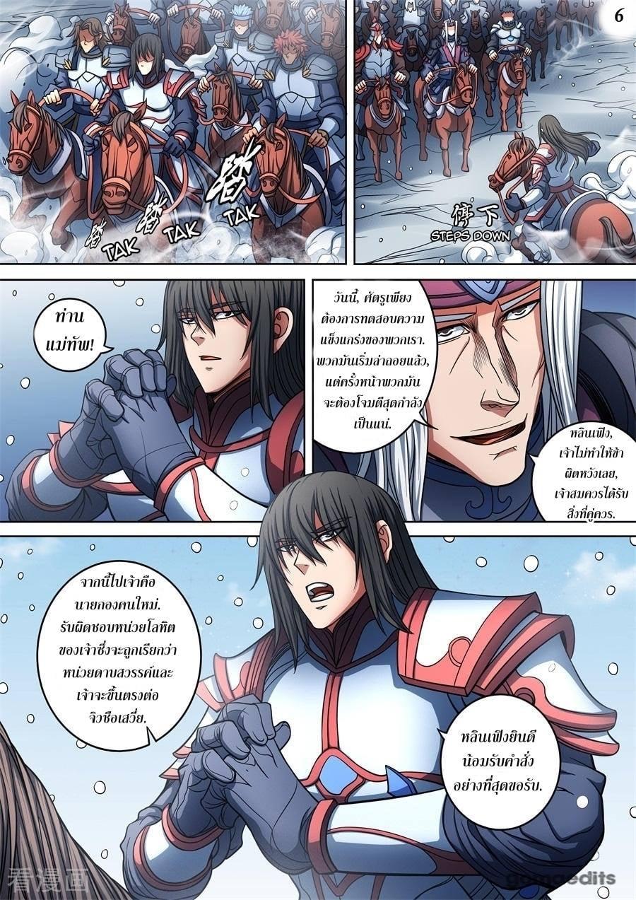 Manga-lc-com อ่านมังงะ อ่านการ์ตูน ออนไลน์ ฟรี God of Martial Arts ตอนที่ 1 2 3 4 5 6 7 8 9 10 11 12 13 14 ฟรี ไม่มีโฆษณา Manga-lc - อ่าน มังงะ อ่าน การ์ตูน ออนไลน์ อ่านมังงะ ฟรี