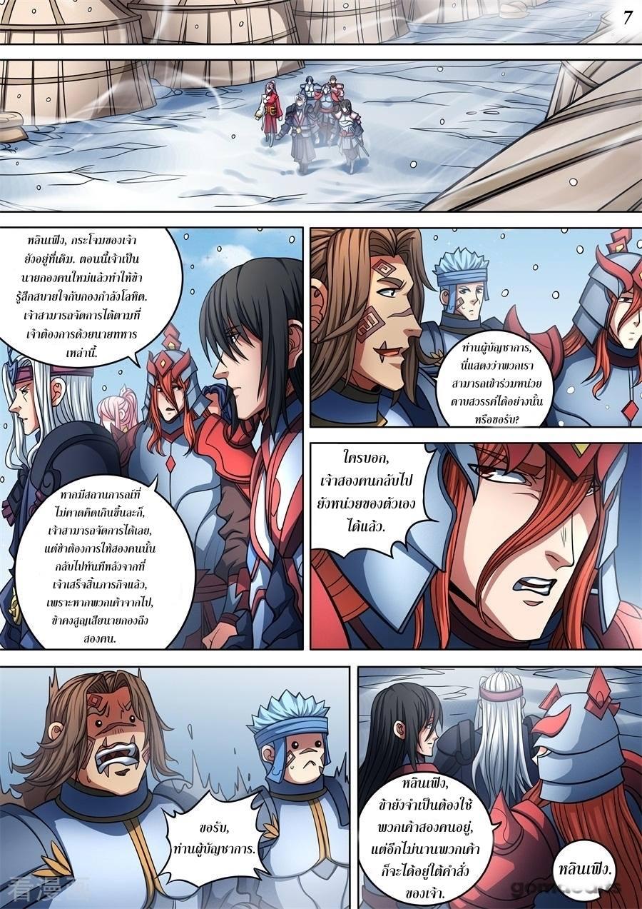Manga-lc-com อ่านมังงะ อ่านการ์ตูน ออนไลน์ ฟรี God of Martial Arts ตอนที่ 1 2 3 4 5 6 7 8 9 10 11 12 13 14 ฟรี ไม่มีโฆษณา Manga-lc - อ่าน มังงะ อ่าน การ์ตูน ออนไลน์ อ่านมังงะ ฟรี