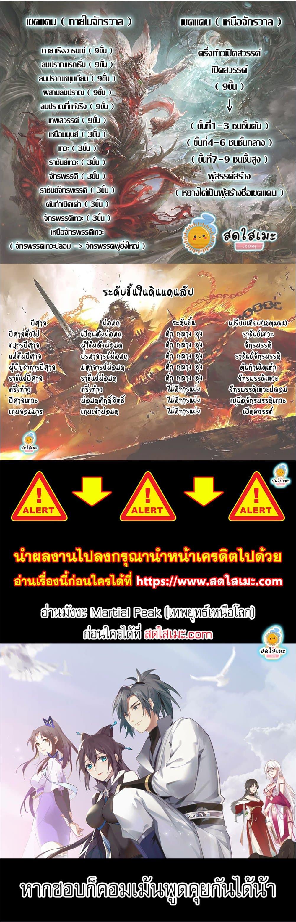 Manga-lc-com อ่านมังงะ อ่านการ์ตูน ออนไลน์ ฟรี Martial Peak ตอนที่ 1 2 3 4 5 6 7 8 9 10 11 12 13 14 ฟรี ไม่มีโฆษณา Manga-lc - อ่าน มังงะ อ่าน การ์ตูน ออนไลน์ อ่านมังงะ ฟรี