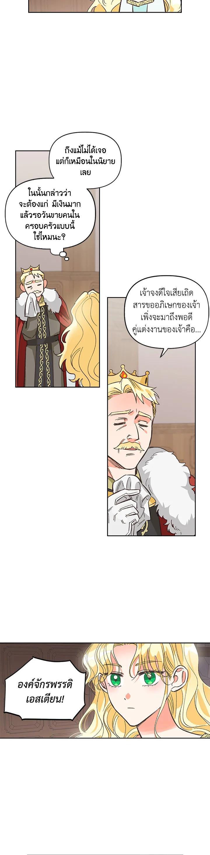 Manga-lc-com อ่านมังงะ อ่านการ์ตูน ออนไลน์ ฟรี A Villainess for the Tyrant ตอนที่ 1 2 3 4 5 6 7 8 9 10 11 12 13 14 ฟรี ไม่มีโฆษณา Manga-lc - อ่าน มังงะ อ่าน การ์ตูน ออนไลน์ อ่านมังงะ ฟรี