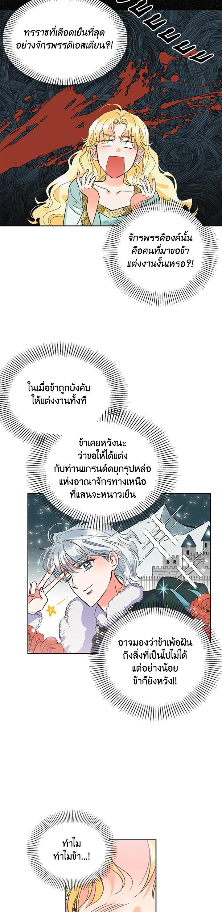 Manga-lc-com อ่านมังงะ อ่านการ์ตูน ออนไลน์ ฟรี A Villainess for the Tyrant ตอนที่ 1 2 3 4 5 6 7 8 9 10 11 12 13 14 ฟรี ไม่มีโฆษณา Manga-lc - อ่าน มังงะ อ่าน การ์ตูน ออนไลน์ อ่านมังงะ ฟรี