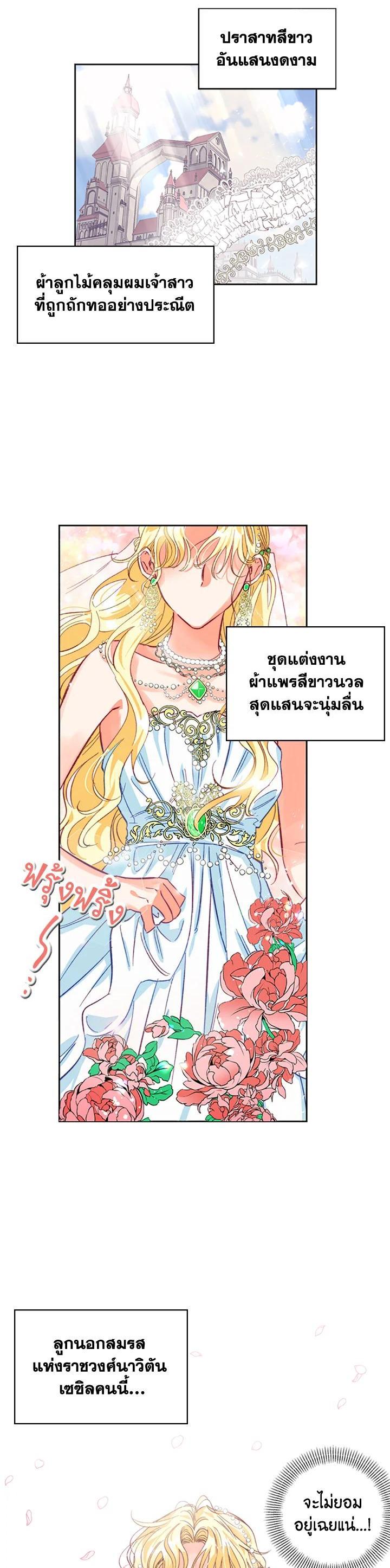 Manga-lc-com อ่านมังงะ อ่านการ์ตูน ออนไลน์ ฟรี A Villainess for the Tyrant ตอนที่ 1 2 3 4 5 6 7 8 9 10 11 12 13 14 ฟรี ไม่มีโฆษณา Manga-lc - อ่าน มังงะ อ่าน การ์ตูน ออนไลน์ อ่านมังงะ ฟรี