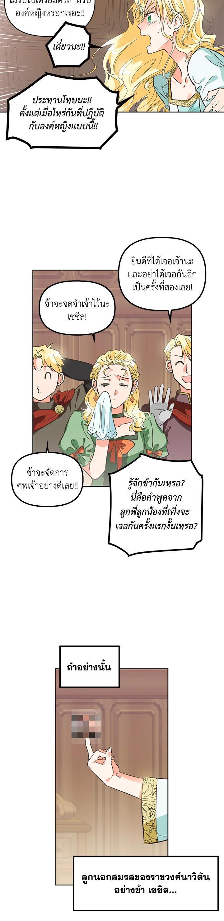 Manga-lc-com อ่านมังงะ อ่านการ์ตูน ออนไลน์ ฟรี A Villainess for the Tyrant ตอนที่ 1 2 3 4 5 6 7 8 9 10 11 12 13 14 ฟรี ไม่มีโฆษณา Manga-lc - อ่าน มังงะ อ่าน การ์ตูน ออนไลน์ อ่านมังงะ ฟรี