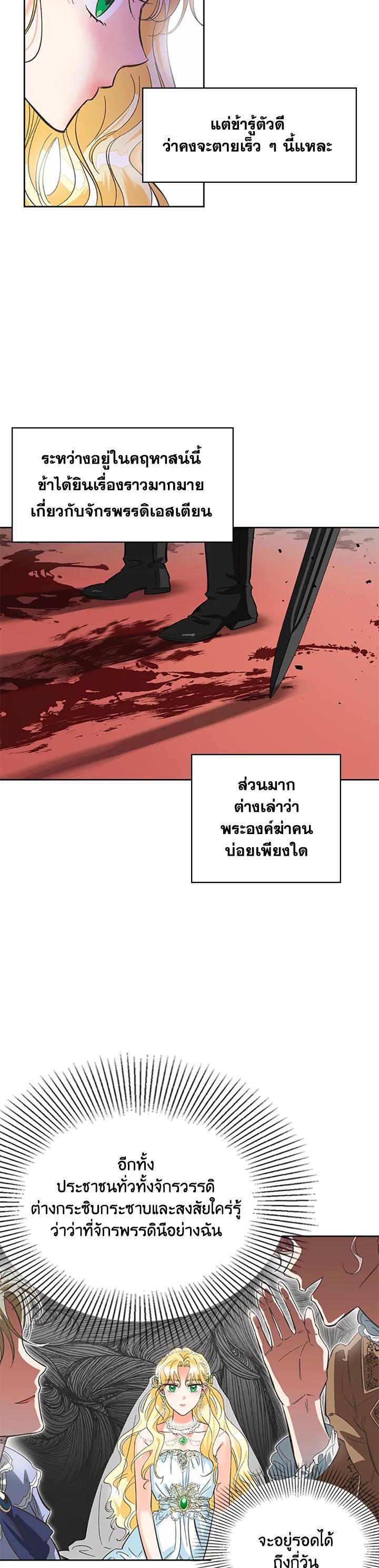 Manga-lc-com อ่านมังงะ อ่านการ์ตูน ออนไลน์ ฟรี A Villainess for the Tyrant ตอนที่ 1 2 3 4 5 6 7 8 9 10 11 12 13 14 ฟรี ไม่มีโฆษณา Manga-lc - อ่าน มังงะ อ่าน การ์ตูน ออนไลน์ อ่านมังงะ ฟรี