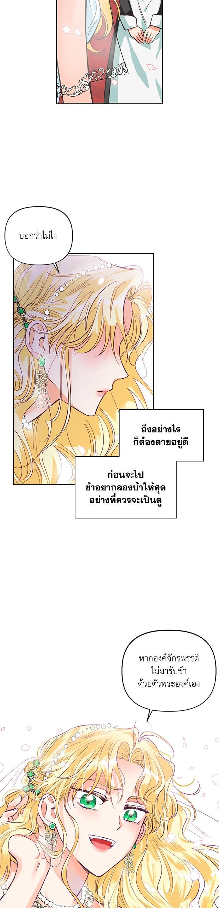 Manga-lc-com อ่านมังงะ อ่านการ์ตูน ออนไลน์ ฟรี A Villainess for the Tyrant ตอนที่ 1 2 3 4 5 6 7 8 9 10 11 12 13 14 ฟรี ไม่มีโฆษณา Manga-lc - อ่าน มังงะ อ่าน การ์ตูน ออนไลน์ อ่านมังงะ ฟรี