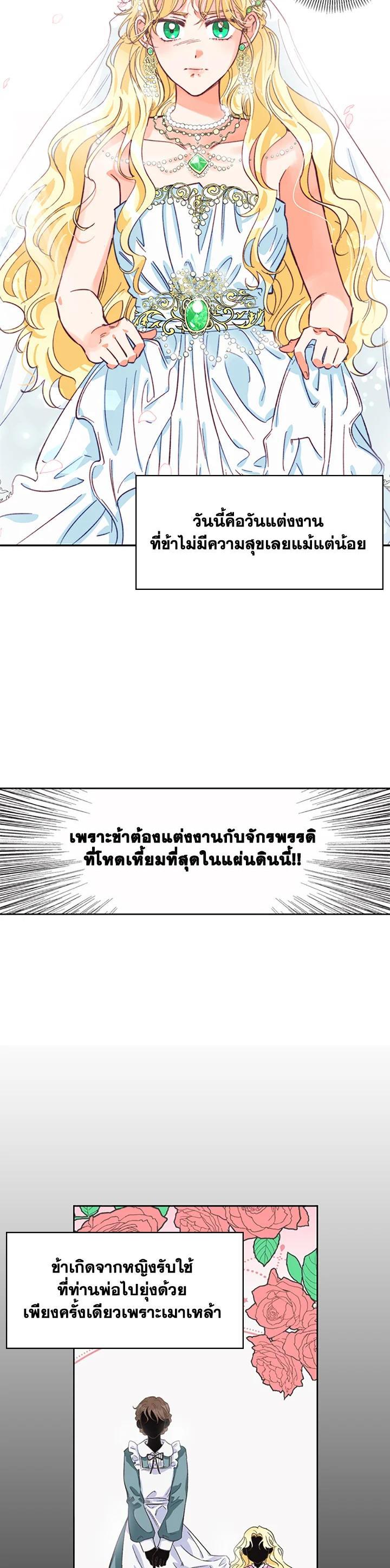 Manga-lc-com อ่านมังงะ อ่านการ์ตูน ออนไลน์ ฟรี A Villainess for the Tyrant ตอนที่ 1 2 3 4 5 6 7 8 9 10 11 12 13 14 ฟรี ไม่มีโฆษณา Manga-lc - อ่าน มังงะ อ่าน การ์ตูน ออนไลน์ อ่านมังงะ ฟรี