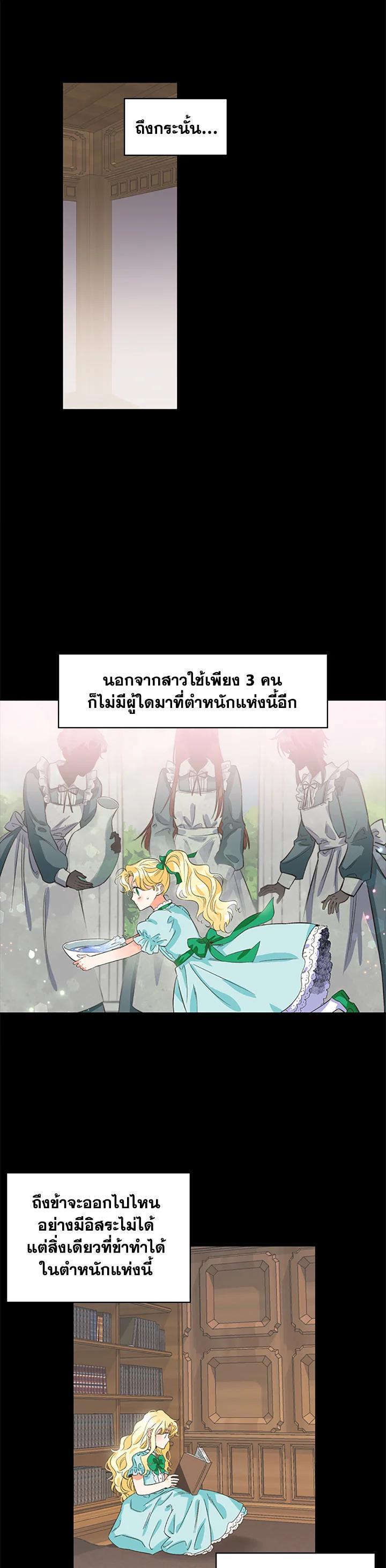 Manga-lc-com อ่านมังงะ อ่านการ์ตูน ออนไลน์ ฟรี A Villainess for the Tyrant ตอนที่ 1 2 3 4 5 6 7 8 9 10 11 12 13 14 ฟรี ไม่มีโฆษณา Manga-lc - อ่าน มังงะ อ่าน การ์ตูน ออนไลน์ อ่านมังงะ ฟรี