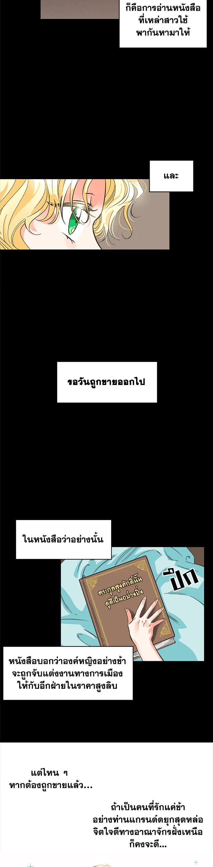 Manga-lc-com อ่านมังงะ อ่านการ์ตูน ออนไลน์ ฟรี A Villainess for the Tyrant ตอนที่ 1 2 3 4 5 6 7 8 9 10 11 12 13 14 ฟรี ไม่มีโฆษณา Manga-lc - อ่าน มังงะ อ่าน การ์ตูน ออนไลน์ อ่านมังงะ ฟรี