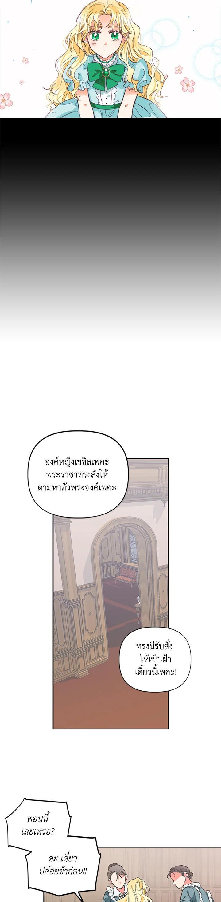 Manga-lc-com อ่านมังงะ อ่านการ์ตูน ออนไลน์ ฟรี A Villainess for the Tyrant ตอนที่ 1 2 3 4 5 6 7 8 9 10 11 12 13 14 ฟรี ไม่มีโฆษณา Manga-lc - อ่าน มังงะ อ่าน การ์ตูน ออนไลน์ อ่านมังงะ ฟรี