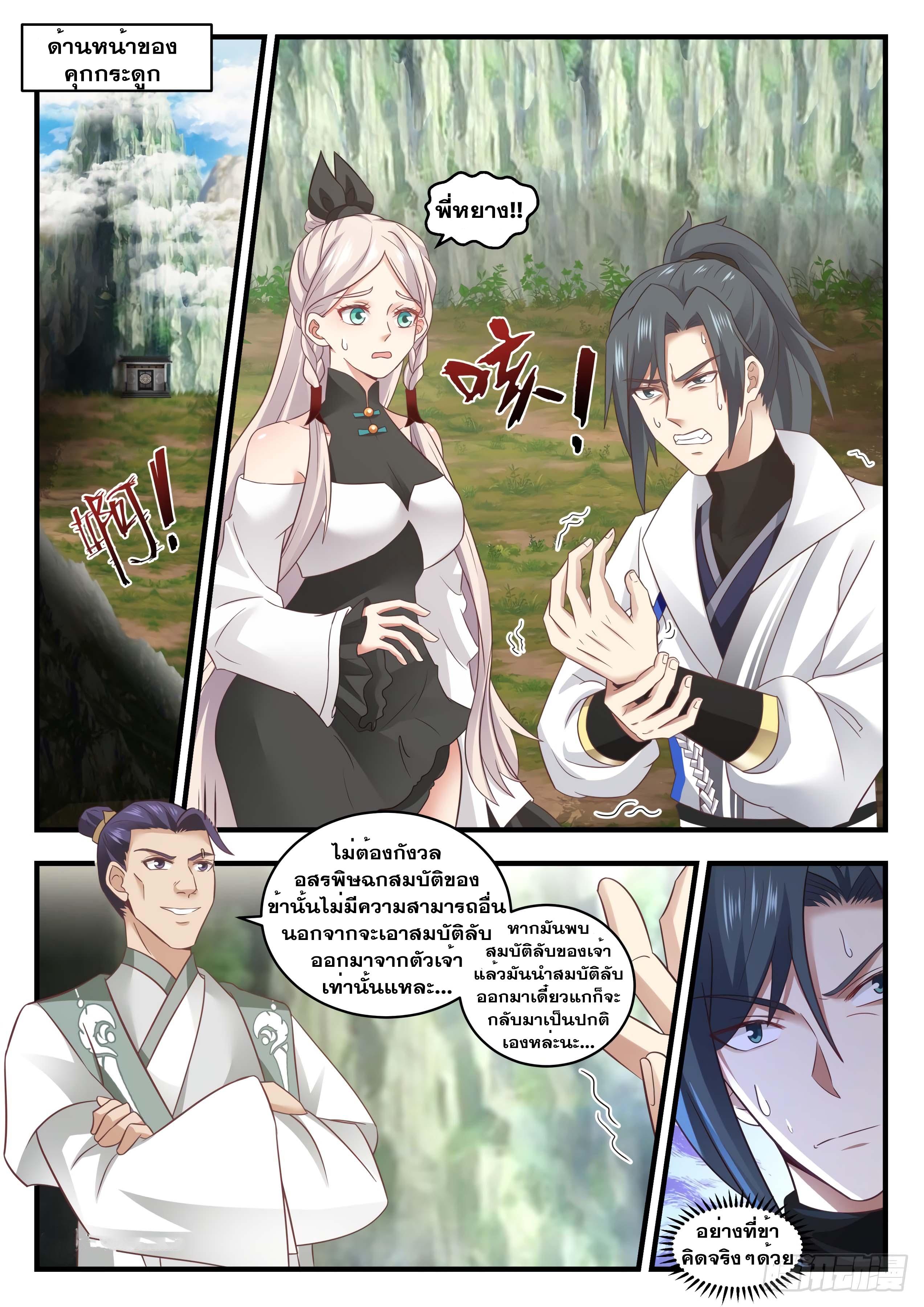 Manga-lc-com อ่านมังงะ อ่านการ์ตูน ออนไลน์ ฟรี Martial Peak ตอนที่ 1 2 3 4 5 6 7 8 9 10 11 12 13 14 ฟรี ไม่มีโฆษณา Manga-lc - อ่าน มังงะ อ่าน การ์ตูน ออนไลน์ อ่านมังงะ ฟรี
