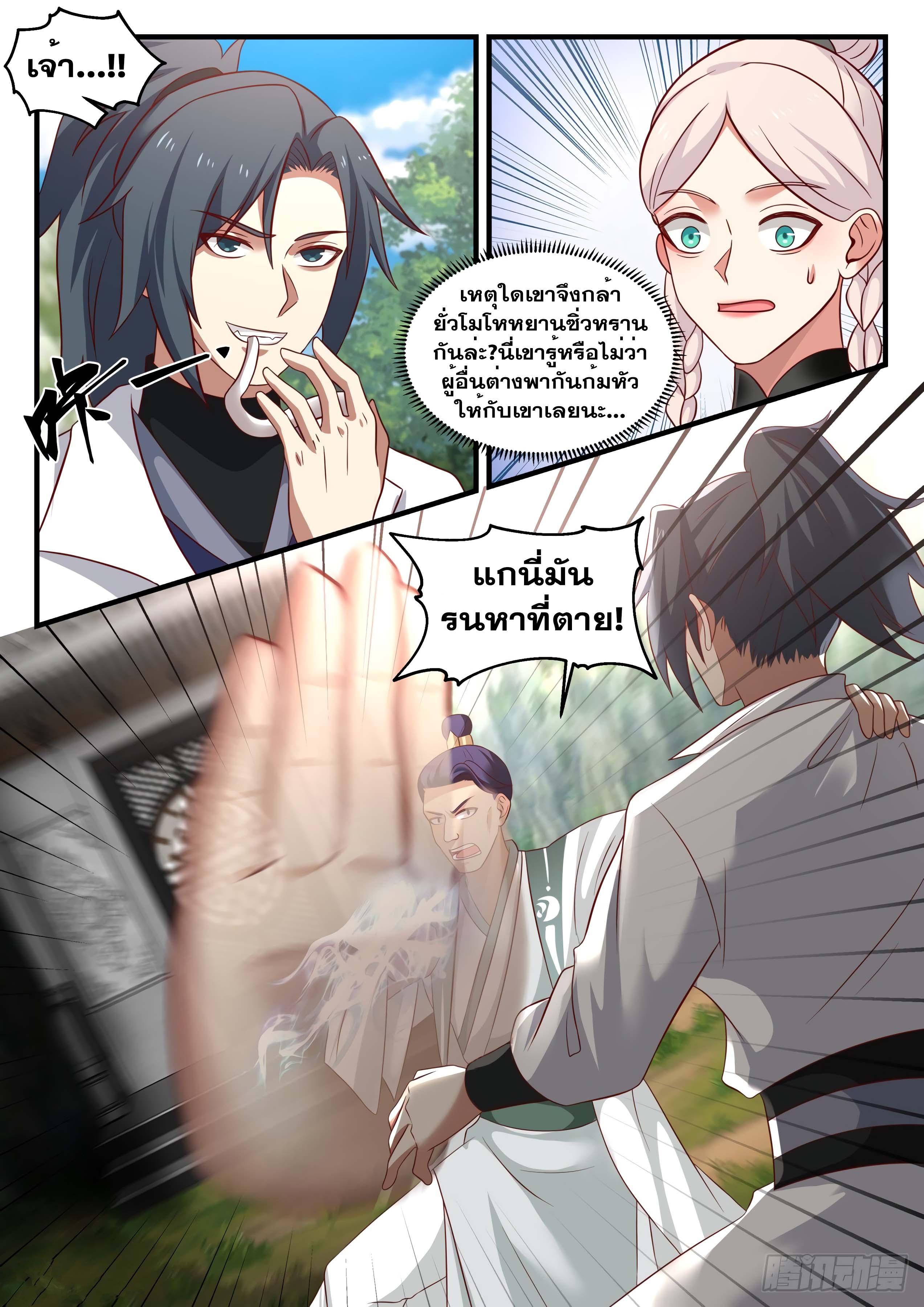 Manga-lc-com อ่านมังงะ อ่านการ์ตูน ออนไลน์ ฟรี Martial Peak ตอนที่ 1 2 3 4 5 6 7 8 9 10 11 12 13 14 ฟรี ไม่มีโฆษณา Manga-lc - อ่าน มังงะ อ่าน การ์ตูน ออนไลน์ อ่านมังงะ ฟรี