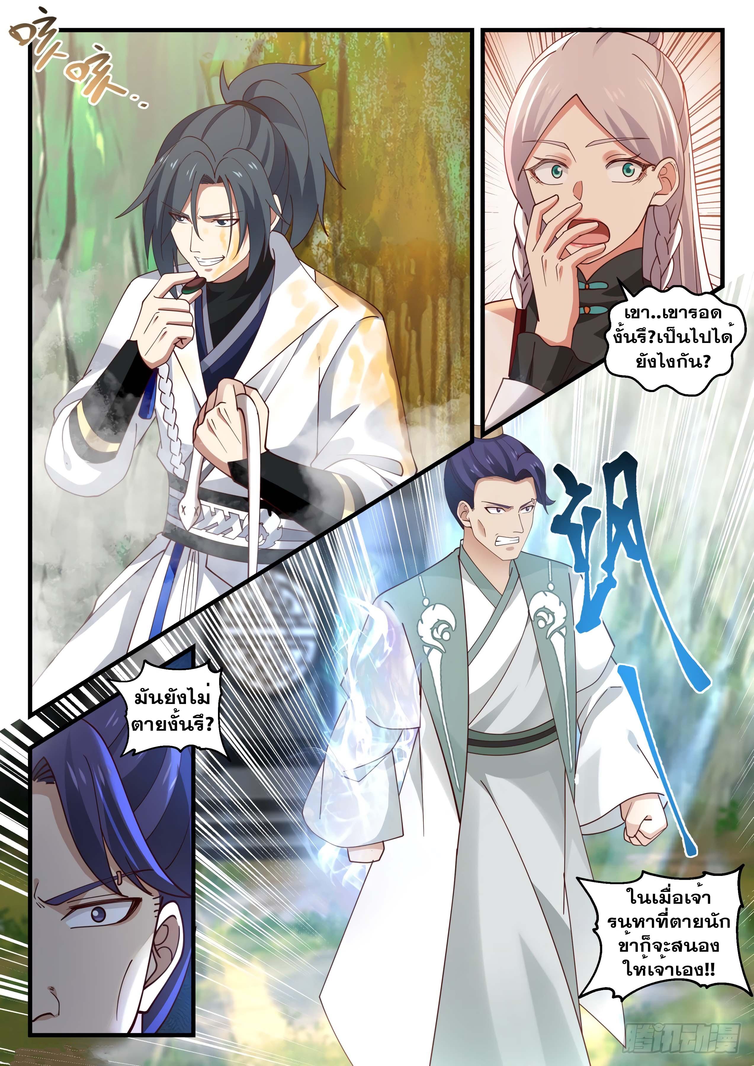 Manga-lc-com อ่านมังงะ อ่านการ์ตูน ออนไลน์ ฟรี Martial Peak ตอนที่ 1 2 3 4 5 6 7 8 9 10 11 12 13 14 ฟรี ไม่มีโฆษณา Manga-lc - อ่าน มังงะ อ่าน การ์ตูน ออนไลน์ อ่านมังงะ ฟรี