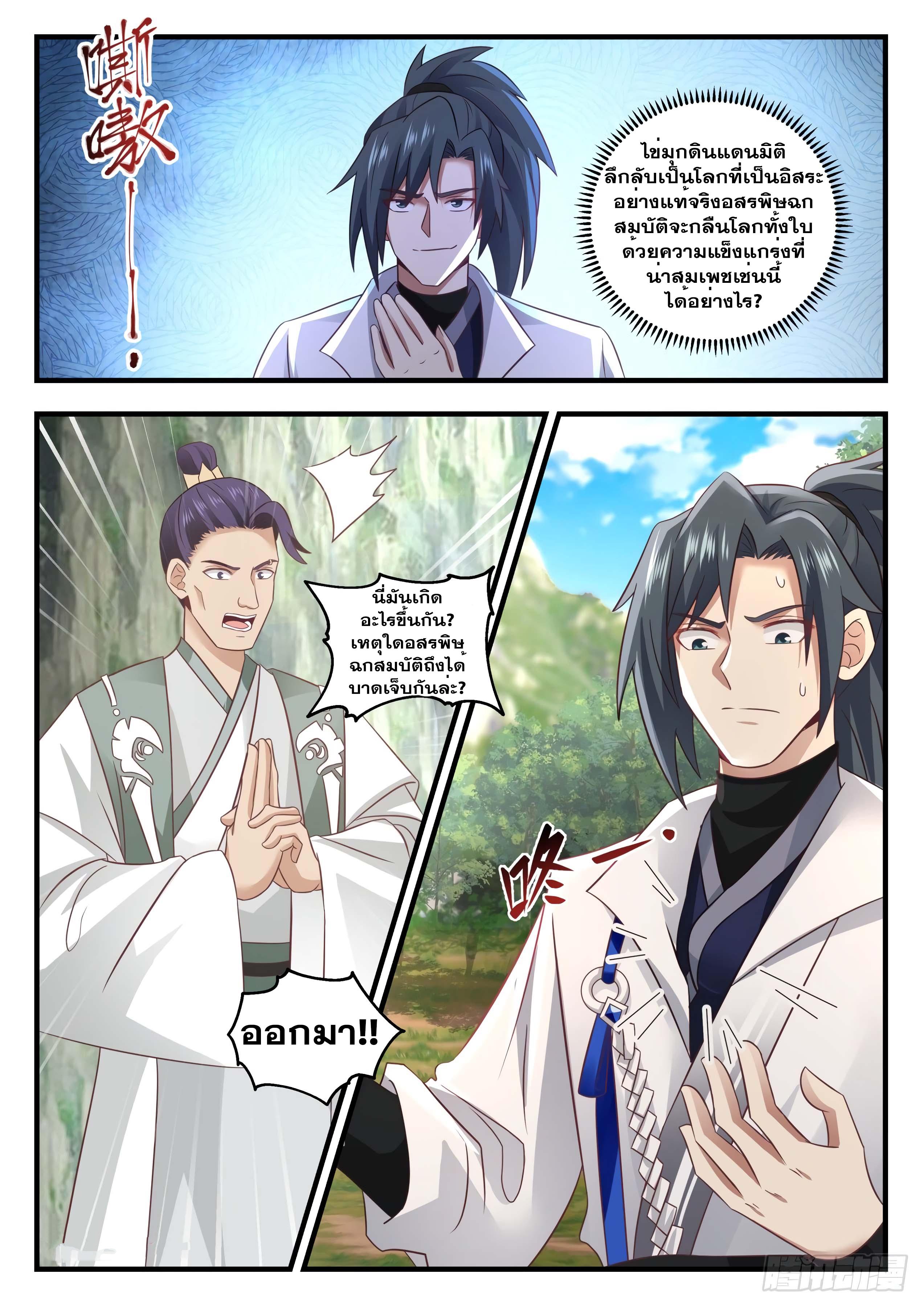 Manga-lc-com อ่านมังงะ อ่านการ์ตูน ออนไลน์ ฟรี Martial Peak ตอนที่ 1 2 3 4 5 6 7 8 9 10 11 12 13 14 ฟรี ไม่มีโฆษณา Manga-lc - อ่าน มังงะ อ่าน การ์ตูน ออนไลน์ อ่านมังงะ ฟรี
